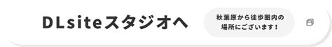 エロボイス声優|DLsiteスタジオ提携声優：サンプルボイス一覧